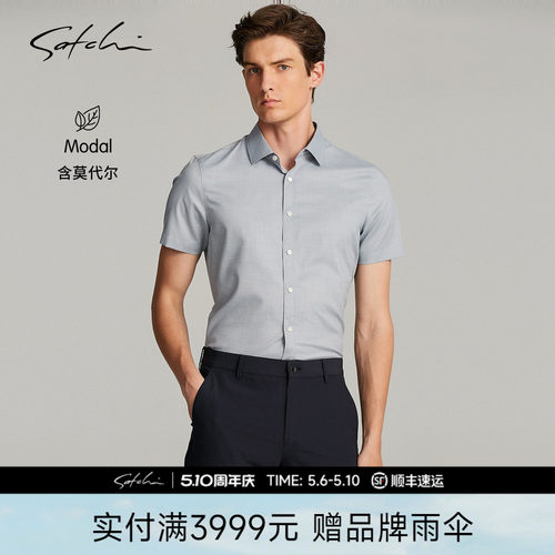 Satchi沙驰商务休闲浅灰色衬衣