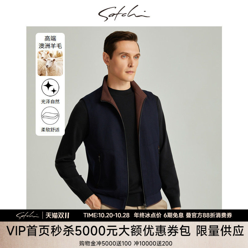 [开衫马甲]SATCHI沙驰男装男士背心秋季高端时尚休闲撞色上衣