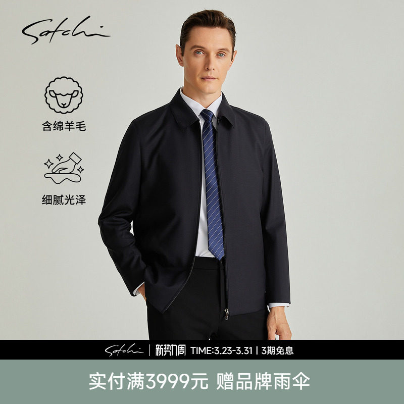 [羊毛]SATCHI沙驰男装男士行政夹克春季新款高端商务干部翻领