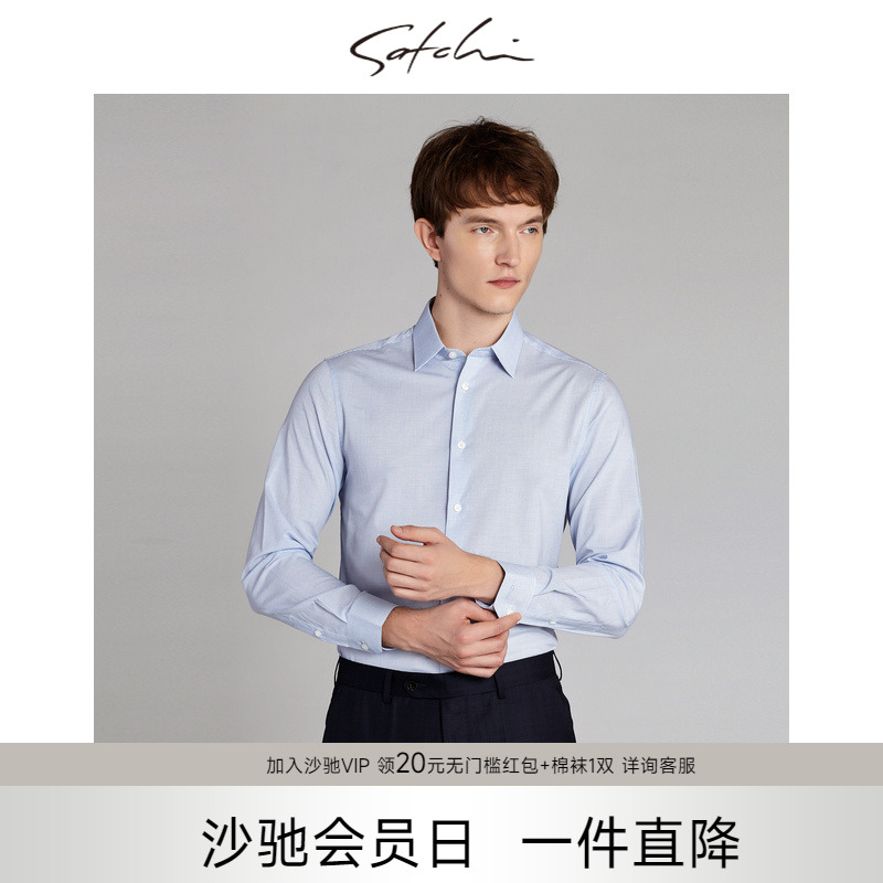 沙驰桑蚕丝棉混纺商务格子衬衣