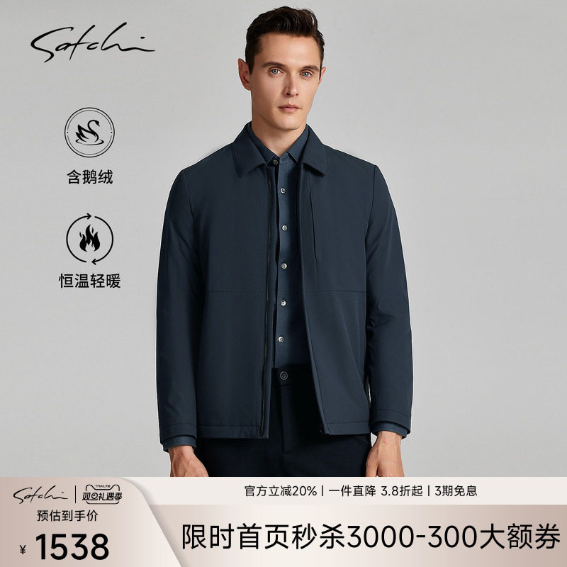 Satchi鹅绒商务行政羽绒服