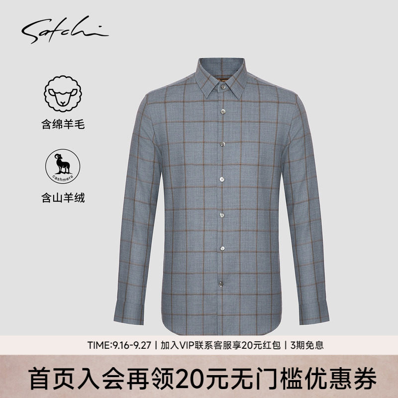 Satchi沙驰复古休闲格纹长袖衬衫