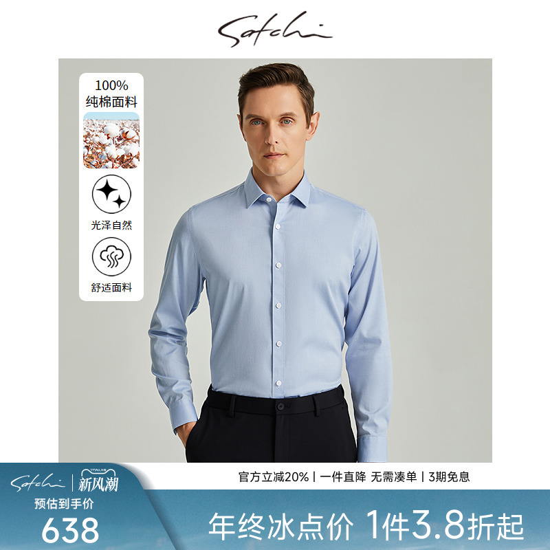 SATCHI沙驰男装男士长袖