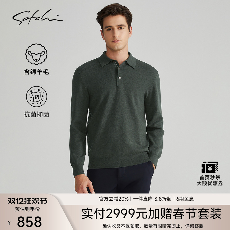 Satchi抗菌羊毛针织长袖POLO衫