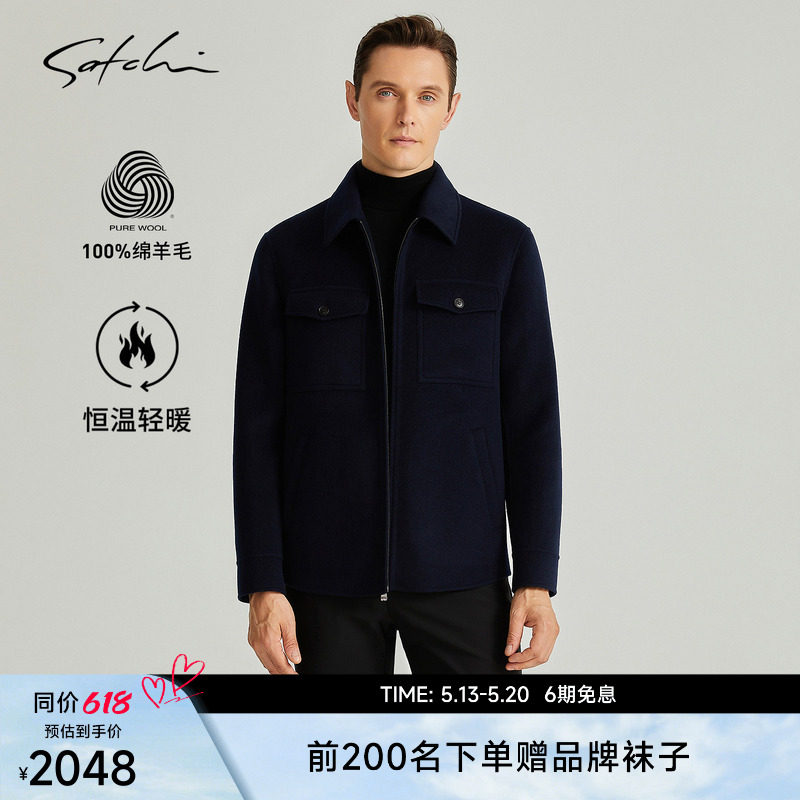 [纯羊毛]SATCHI沙驰男装男士毛呢夹克春季新款商务短款大衣外
