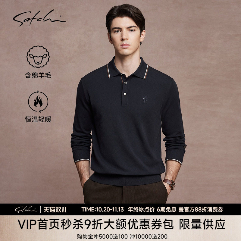 [82%绵羊毛]SATCHI沙驰男装男士针织POLO衫秋季新款商务羊毛套衫
