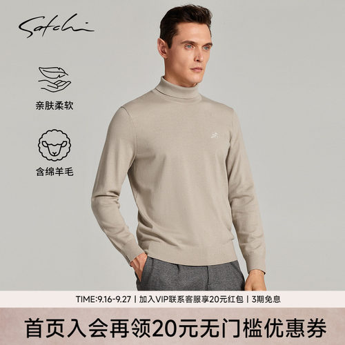沙驰商务休闲高领纯色保暖毛衣