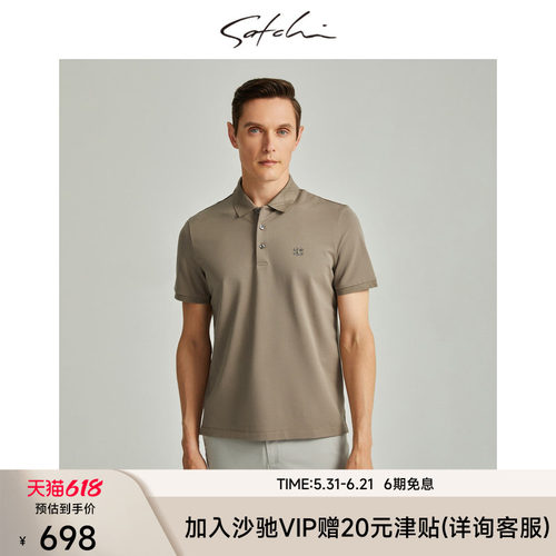 satchi抑菌长绒棉polo衫
