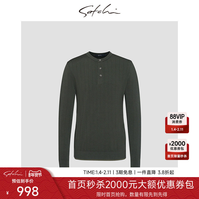 SATCHI沙驰男装男士长袖T恤秋季新品亨利领条纹休闲套头衫男