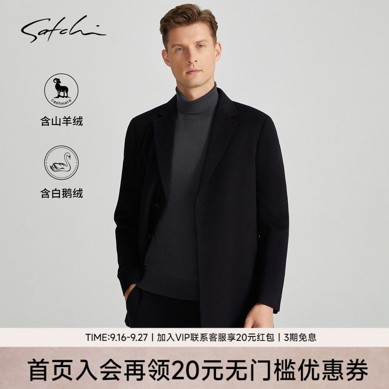 Satchi含羊绒拆卸鹅绒胆大衣