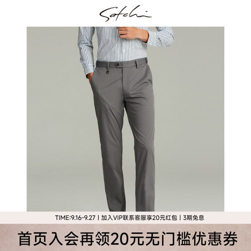 沙驰男士休闲裤冰丝直筒裤子夏