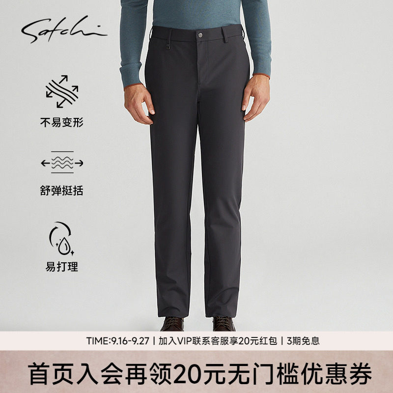 Satchi休闲弹力直筒休闲裤子