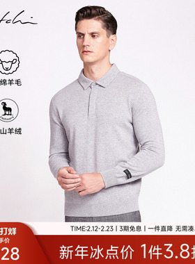 SATCHI沙驰男装男士针织POLO羊绒衫冬季新款商务休闲保暖翻领毛衣