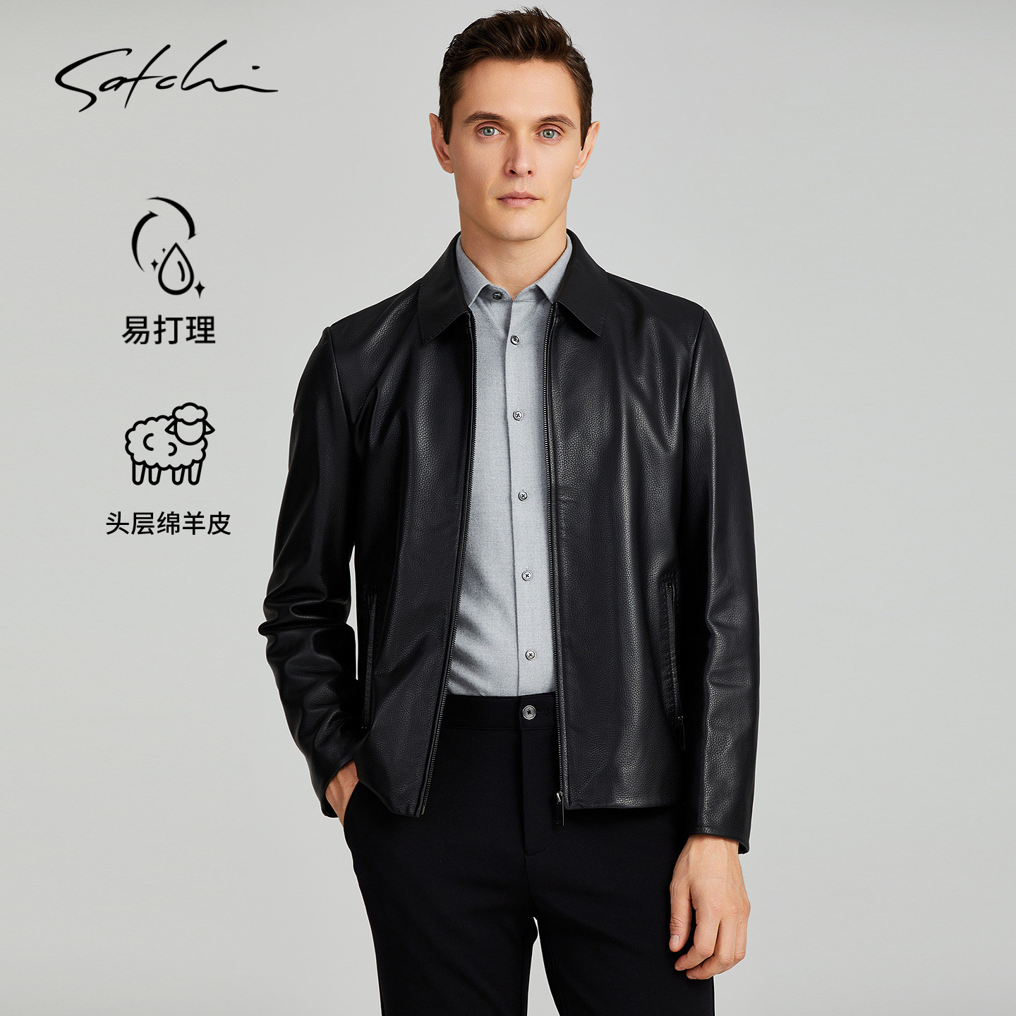 SATCHI沙驰男装男士真皮皮衣春季新款绵羊皮荔枝纹短款夹克外套