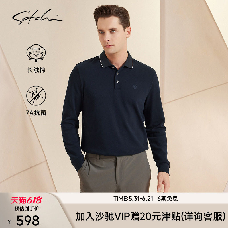 [100%长绒棉]SATCHI沙驰男装男士长袖POLO衫春季商务休闲抗菌T恤