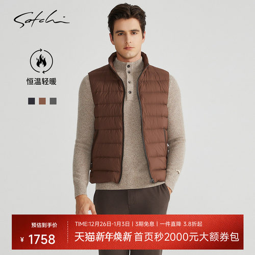 Satchi白鹅绒立领羽绒背心