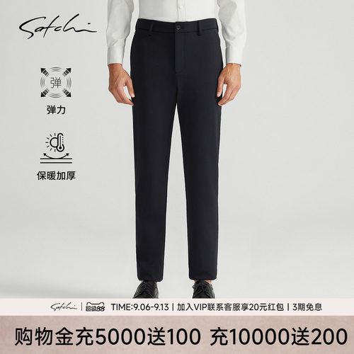 Satchi双层保暖商务休闲裤