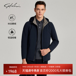 可拆卸鹅绒内胆 新款 SATCHI沙驰男装 羽绒服冬季 商务连帽外套 男士
