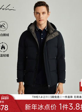 [白鹅绒]SATCHI沙驰男装男士面包羽绒服冬季新款商务休闲保暖外套