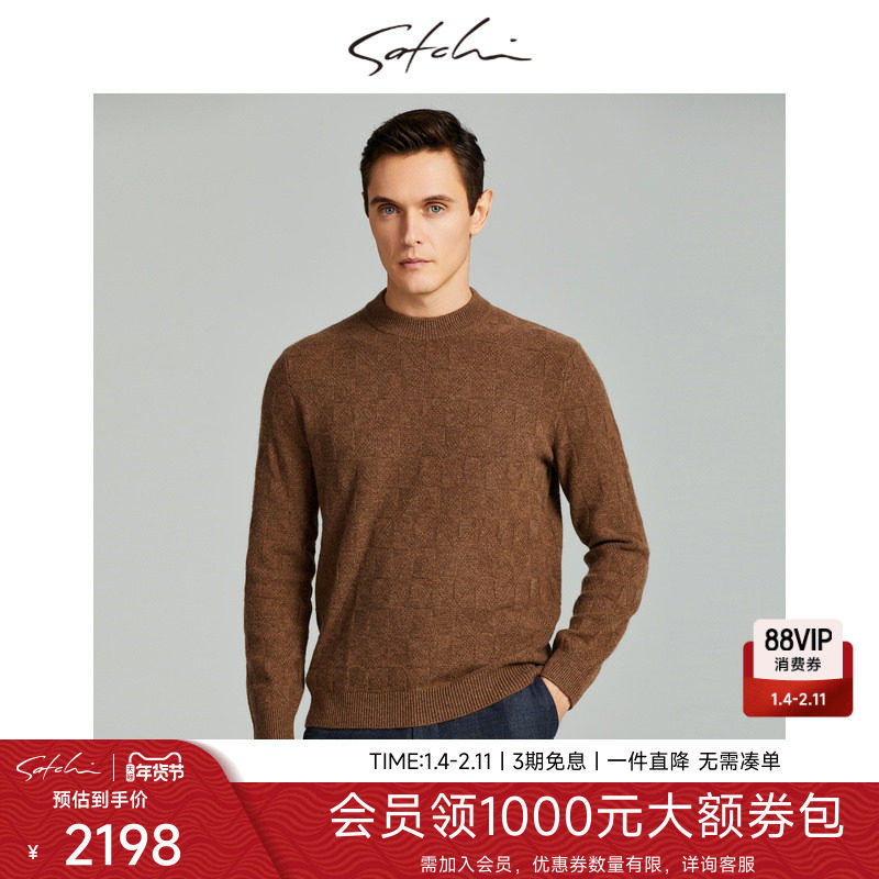 SATCHI沙驰男装男士羊绒衫冬季新款圆领高端保暖打底套头衫毛衣