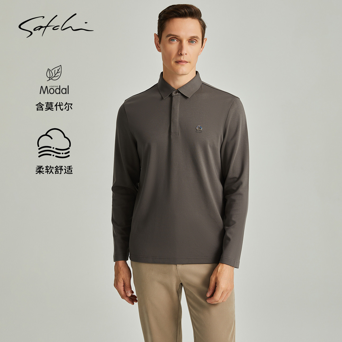 [莫代尔]SATCHI沙驰男装男士长袖POLO衫秋季新款商务打底T恤衫男,男装,Polo衫,淘宝优惠券,粉丝福利购,淘宝优惠卷