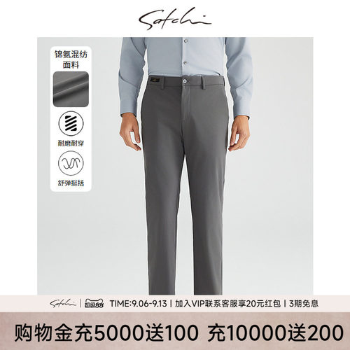 Satchi弹力直筒休闲长裤
