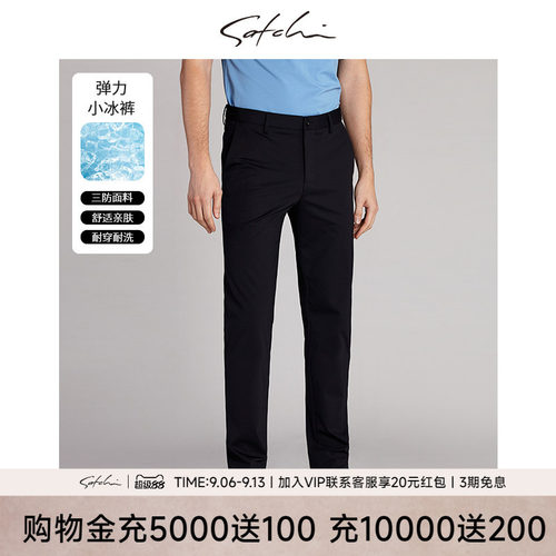 沙驰新款直筒休闲三防凉感裤子