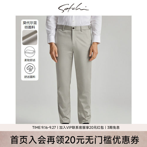 Satchi高端纯色通勤长裤子