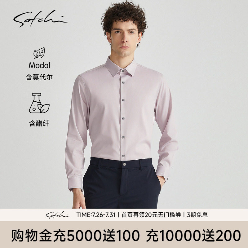 Satchi商务正装通勤高级长袖衬衫