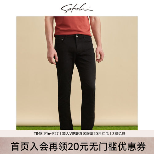 Satchi新疆棉直筒水洗牛仔裤