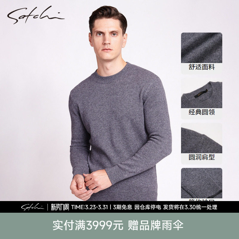 Satchi沙驰男装春季新款保暖羊绒衫百搭半高领羊毛衫灰色毛衣男