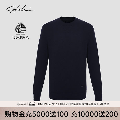 Satchi纯羊毛针织羊毛套衫毛衣