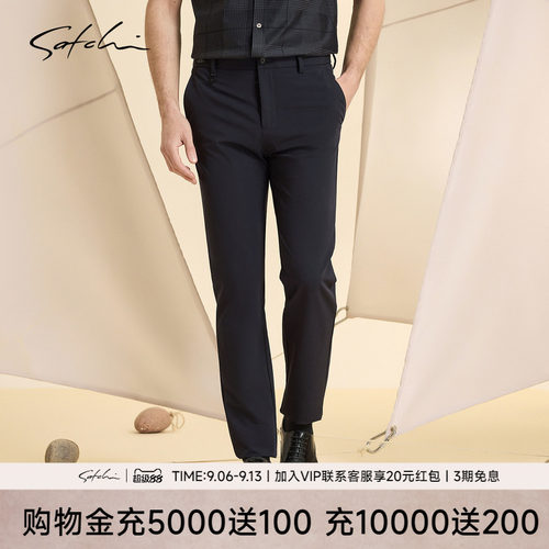 Satchi1440系列直筒休闲裤