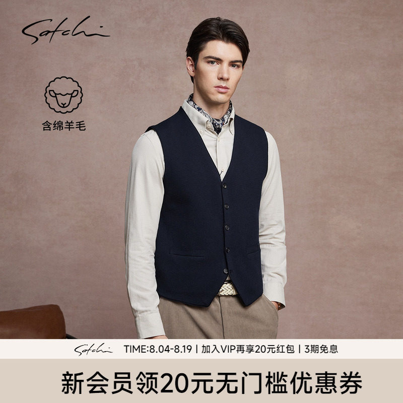 Satchi沙驰商务羊毛V领马甲