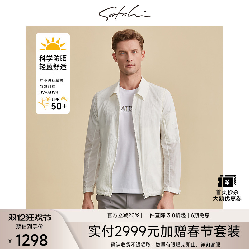 Satchi高尔夫系列行政防晒服