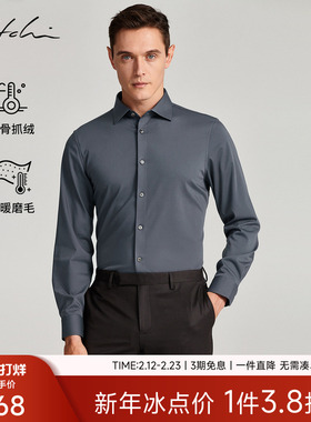 SATCHI沙驰男装男士磨毛长袖衬衫冬季新款商务休闲加厚保暖衬衣男