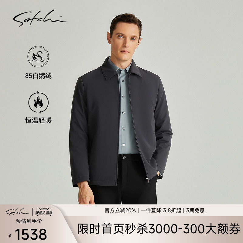 Satchi可拆卸鹅绒胆保暖羽绒服