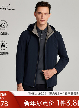 [可拆卸鹅绒内胆]SATCHI沙驰男装男士羽绒服冬季新款商务连帽外套