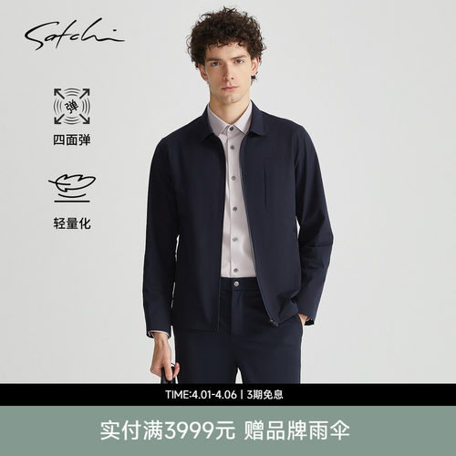 Satchi轻薄商务弹力行政夹克