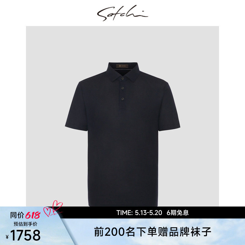 [57%桑蚕丝]SATCHI沙驰男装男士短袖POLO衫夏季新款高