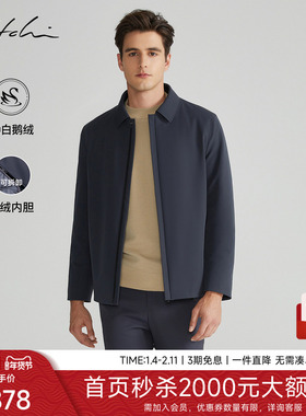 [可拆卸鹅绒内胆]SATCHI沙驰男装男士夹克羽绒服冬季新款商务外套