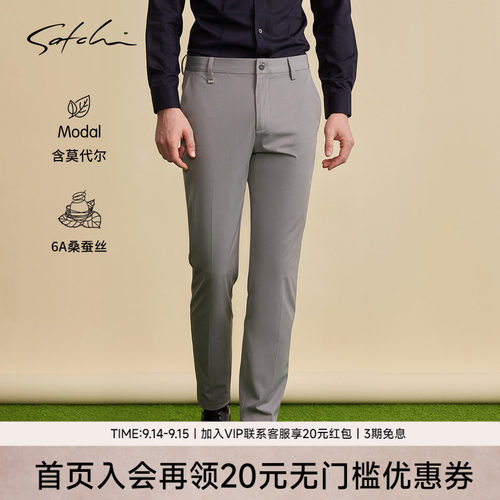 Satchi云朵系列高弹抑菌休闲裤