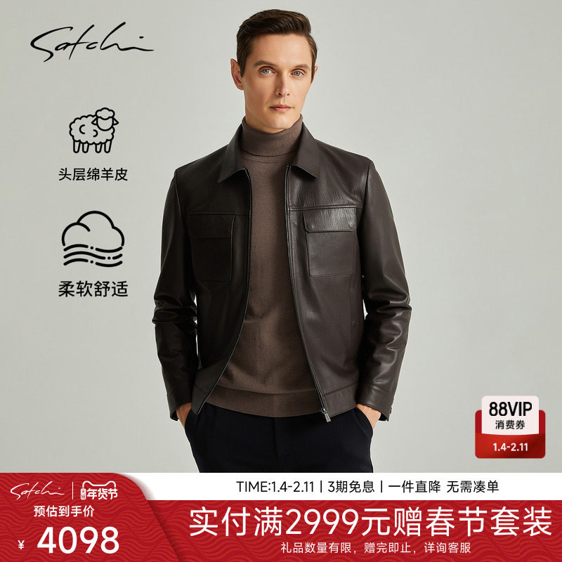 [雷军同款]SATCHI沙驰男装男士真皮皮衣羊皮商务短款皮夹克外