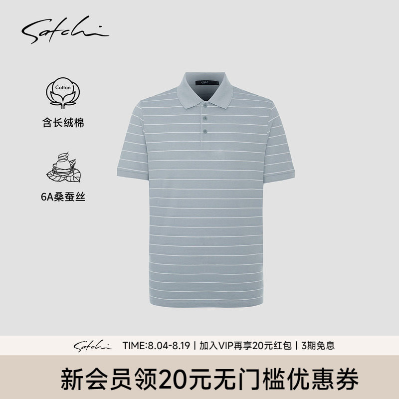 satchi桑蚕丝棉弹力T恤衫男