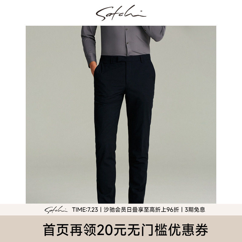 沙驰男士套装西裤羊毛纯色裤子