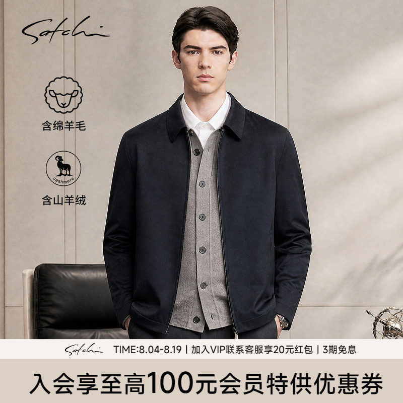 Satchi沙驰山羊绒毛呢行政夹克