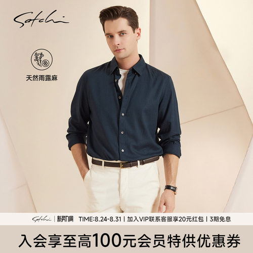 Satchi老钱风休闲亚麻衬衫