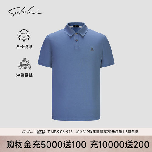 Satchi沙驰桑蚕丝棉蓝色polo衫