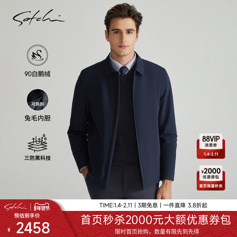 [可拆卸兔毛内胆]SATCHI沙驰男装男士尼克羽绒服冬季鹅绒行政夹克