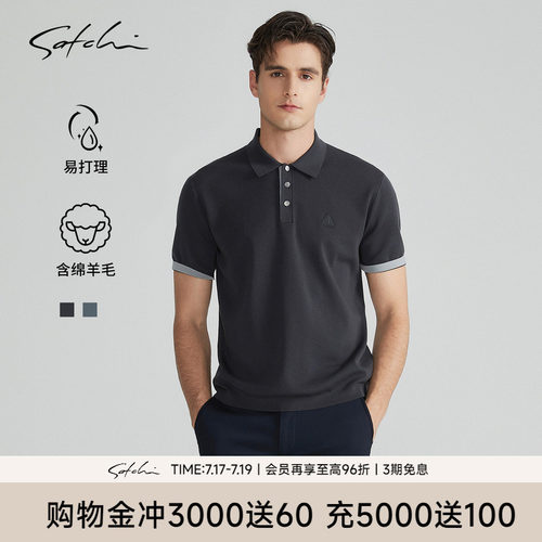 Satchi黄金羊毛短袖POLO衫